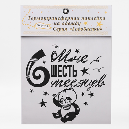 Наклейки MaZa и Ka 1 шт.