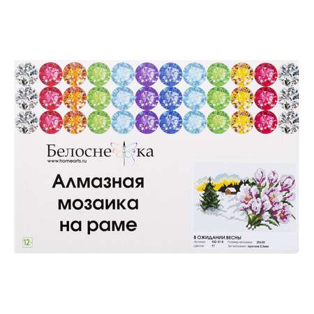 Картина по номерам Белоснежка