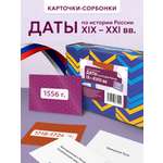 Карточки Выручалкин История России 9-18 век