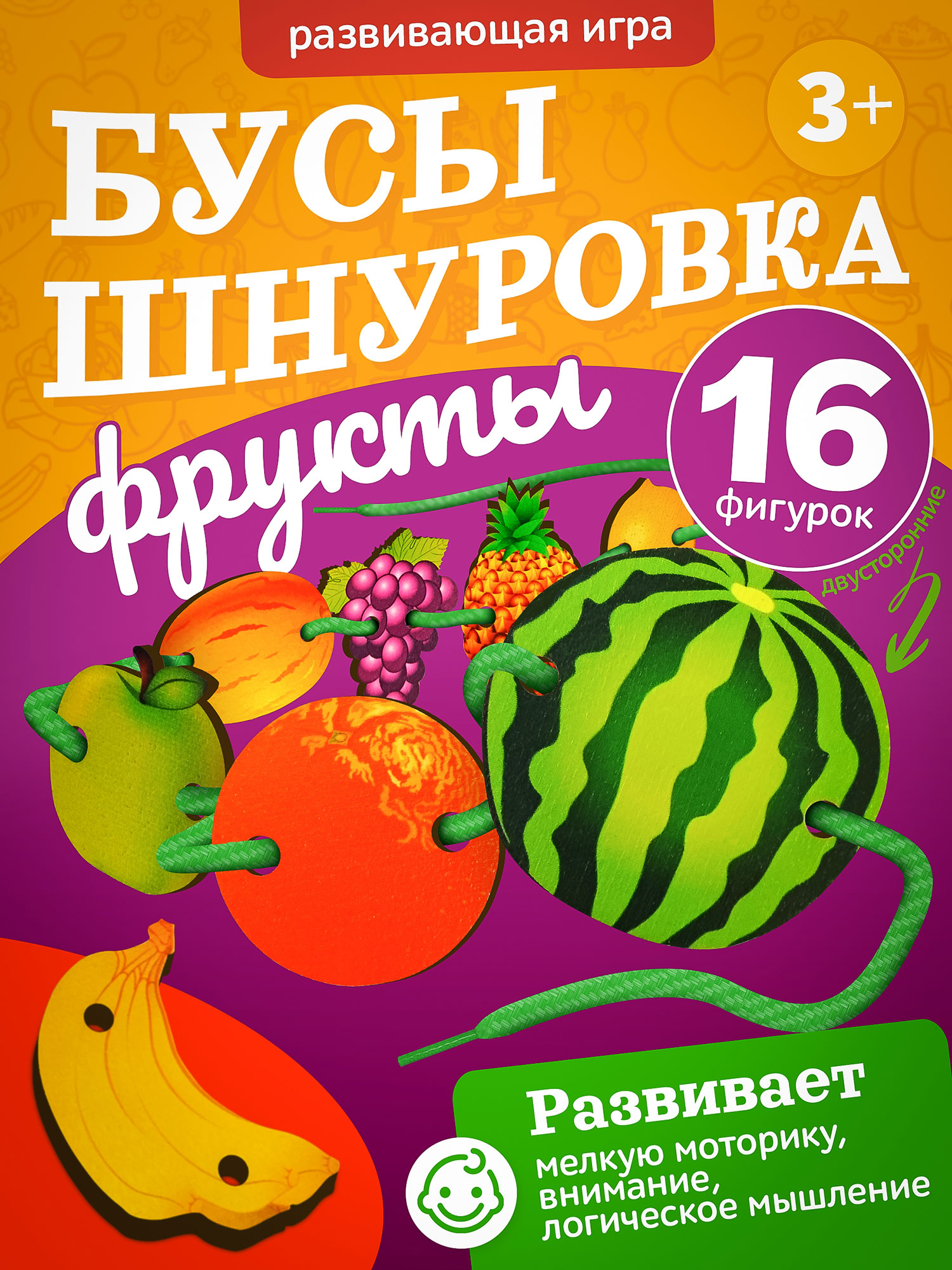Игрушка Нескучные игры шнуровка Фрукты - фото 1