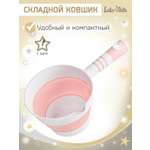 Ковшик для купания LaLa-Kids детский складной 1 л