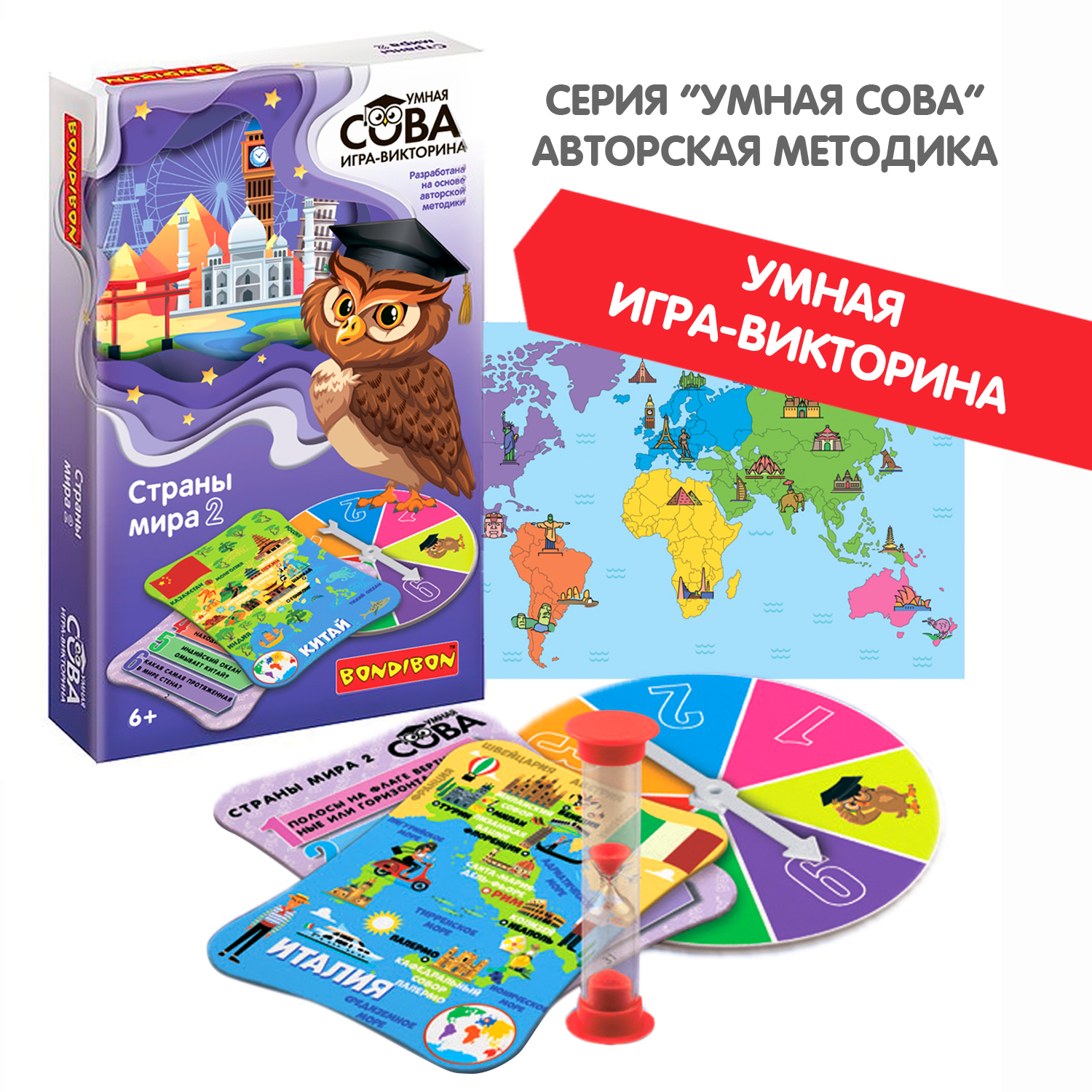 Настольная игра Bondibon викторина Страны мира 2 - фото 8