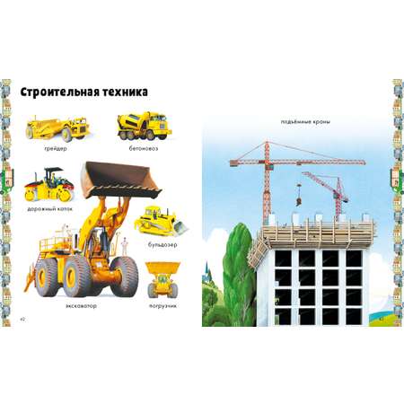 Книга Clever Транспорт. Визуальная энциклопедия
