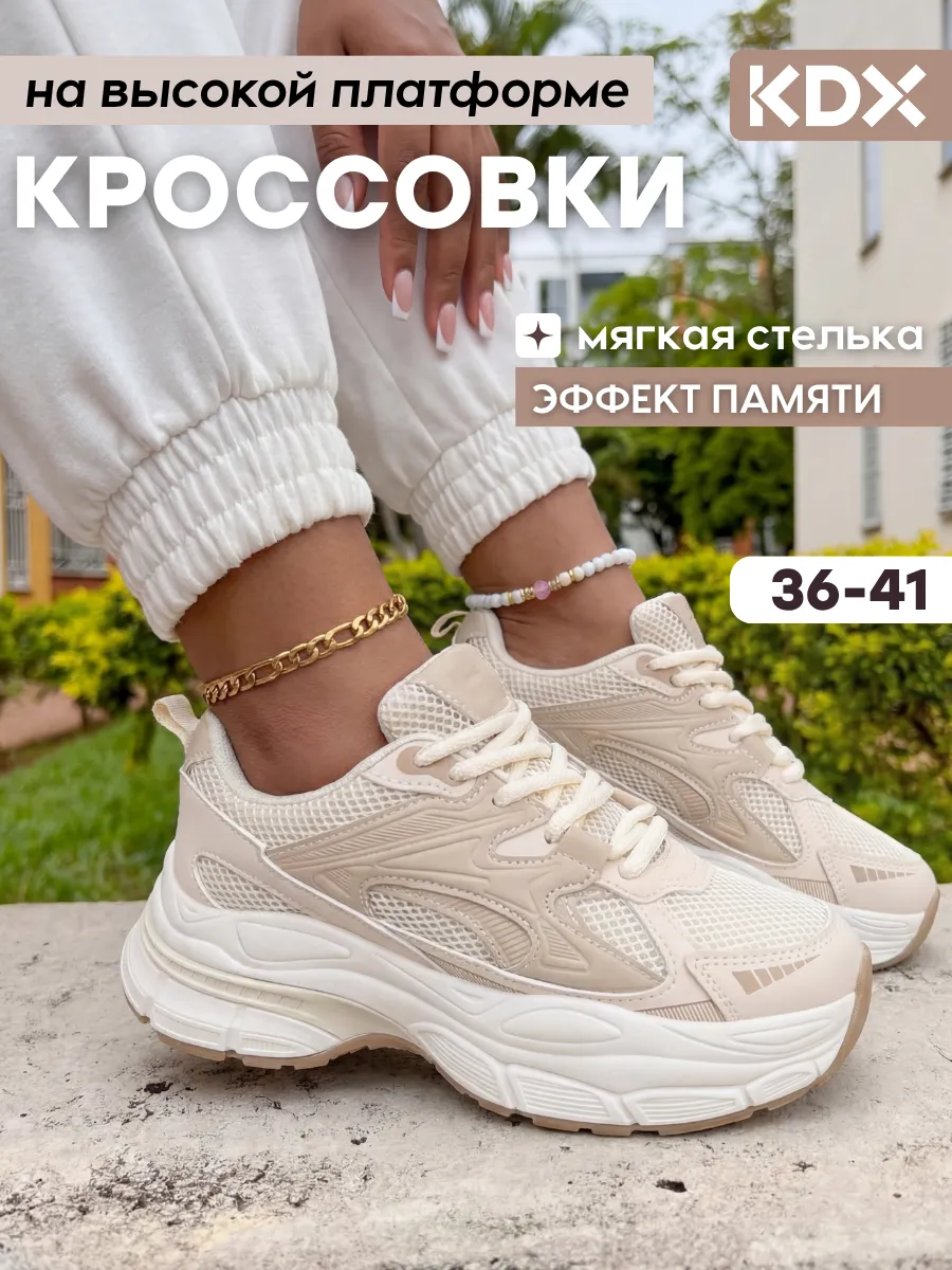 Кроссовки KDX ROY-28 beige - фото 2