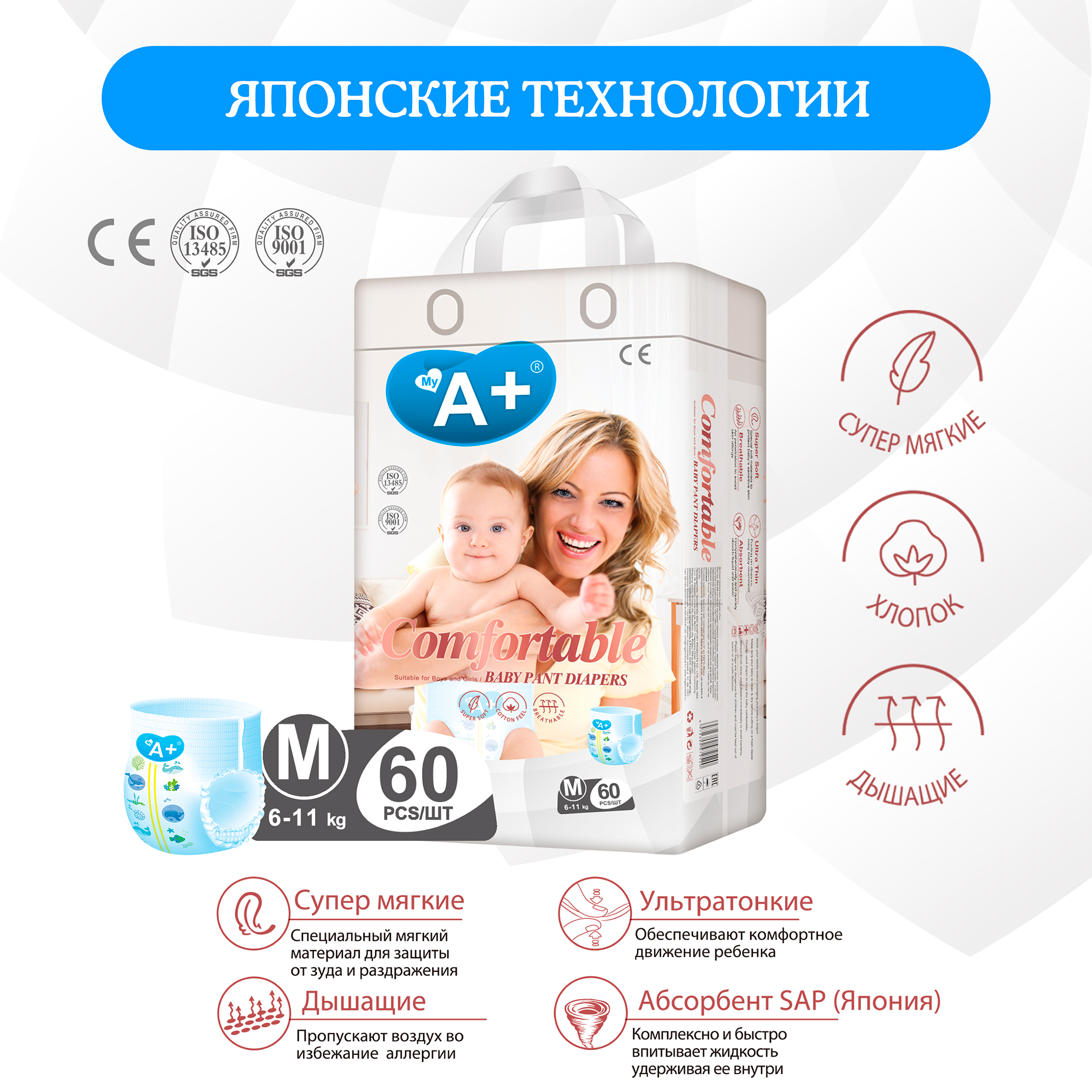 Трусики My A+ M 60 шт. - фото 2