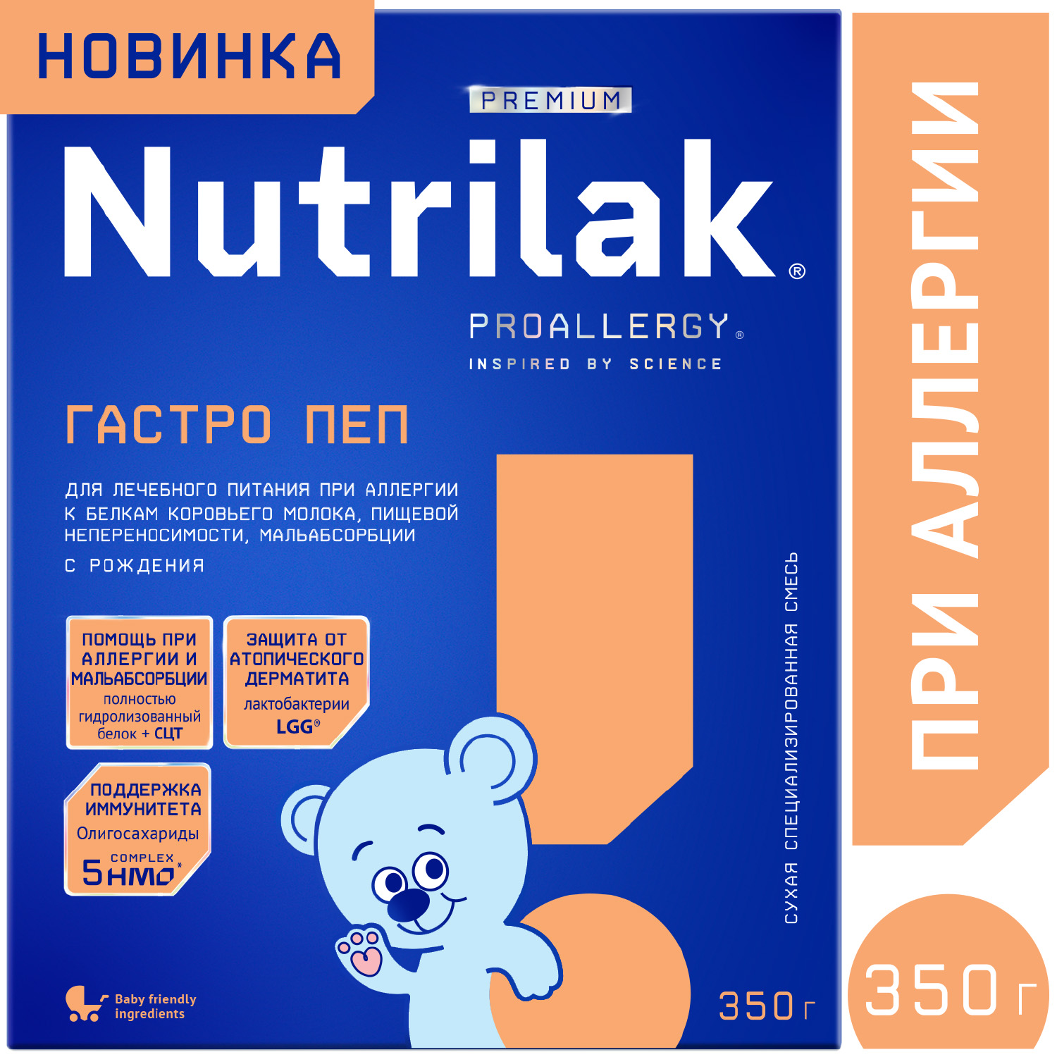 Смесь Nutrilak Premium Гастро Пеп 350г с 0 до 12 месяцев - фото 1