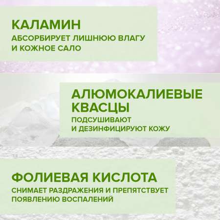 Антигидрозная део-пудра Skin Helpers для тела с каламином и антибактериальными компонентами 50 г