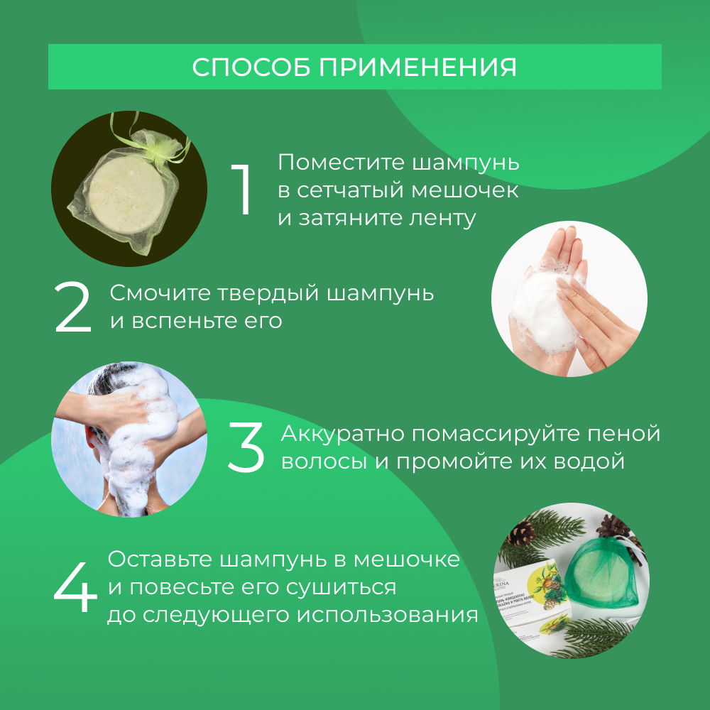 Шампунь Siberina твердый - фото 6