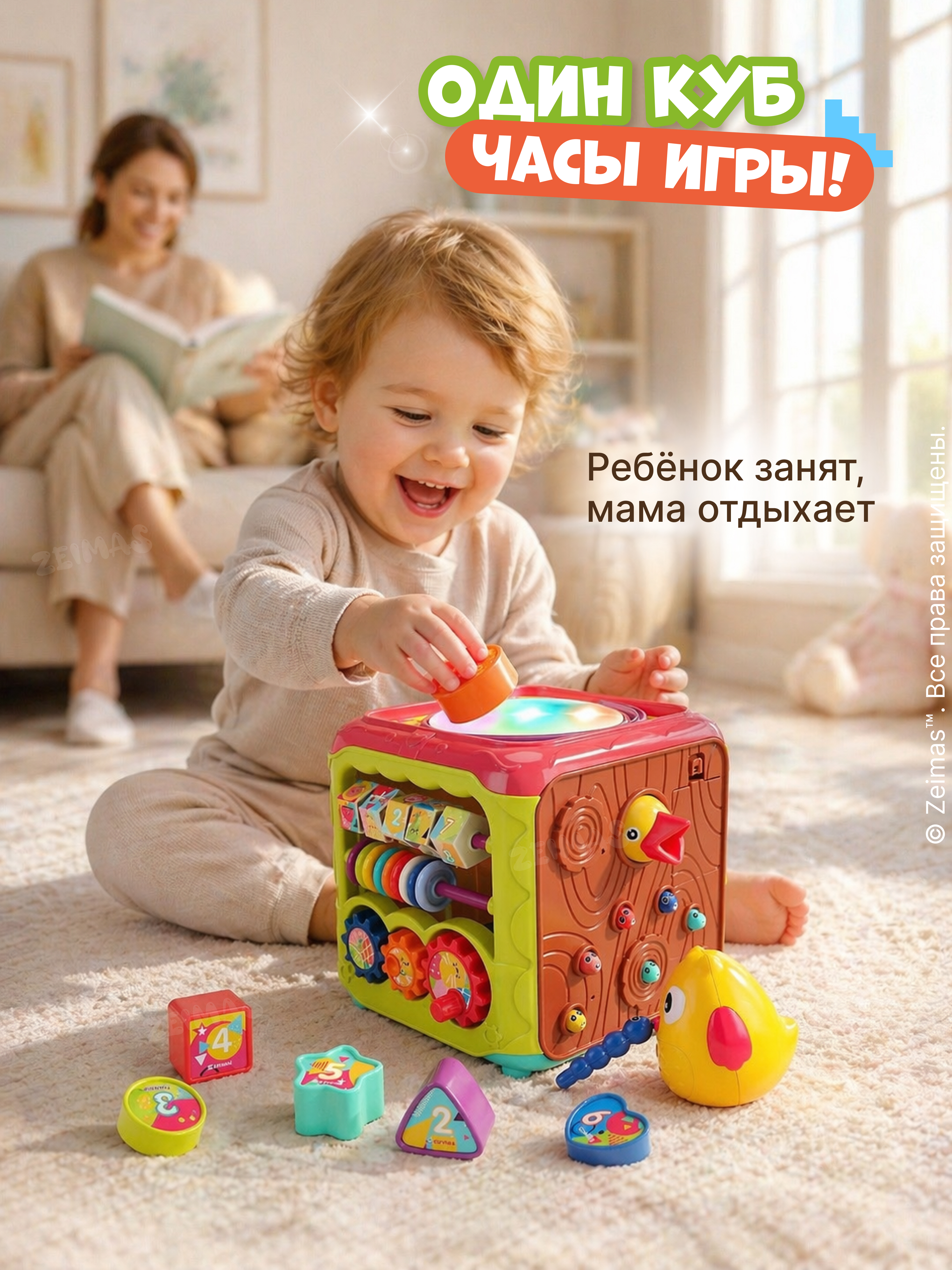 Игрушка Zeimas бизиборд Сортер музыкальный Милчик 7в1 в ассортименте - фото 2