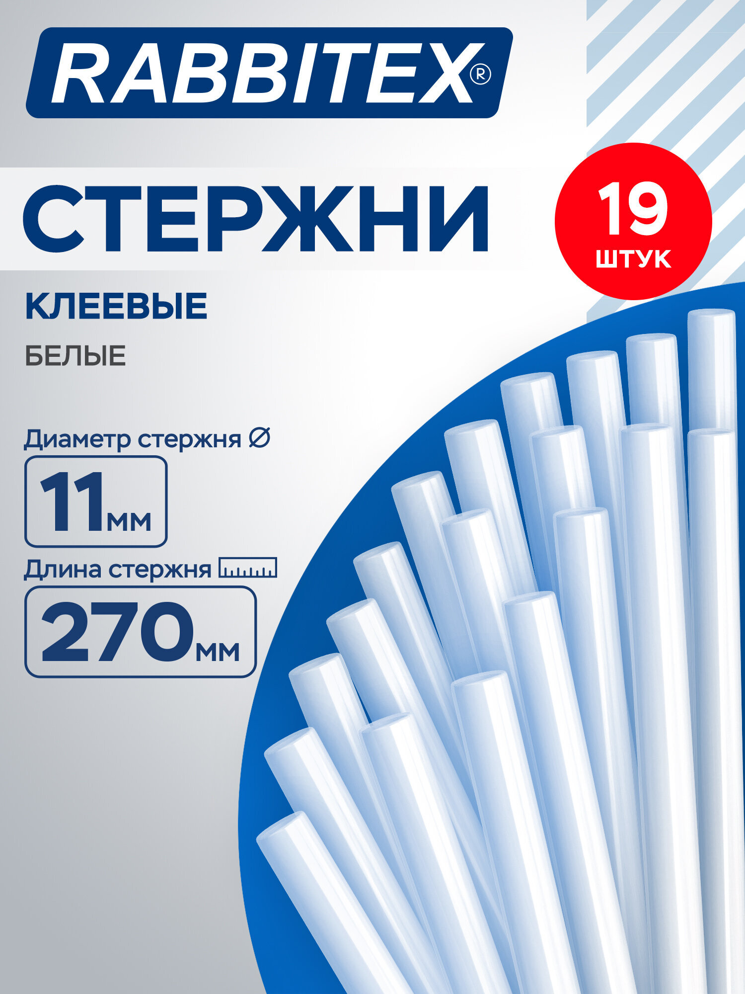 Стержень RABBITEX 19 шт. - фото 1