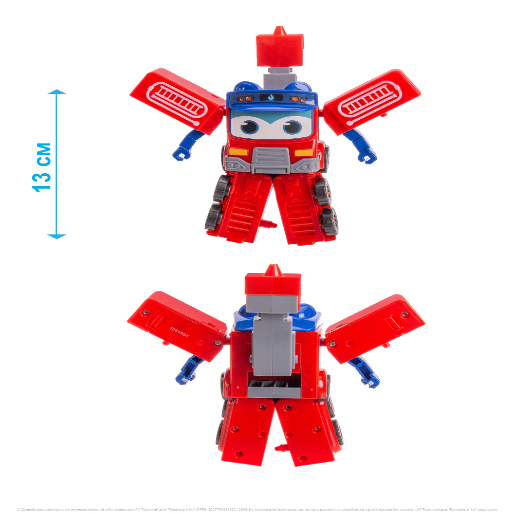 Фигурка GoGo Bus робот Пожарная машинка - фото 2