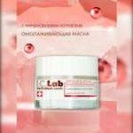 Крем-маска I.C.Lab Individual cosmetic Омолаживающая эксперт 50 мл
