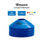 Активная игра FN Rounded Cones