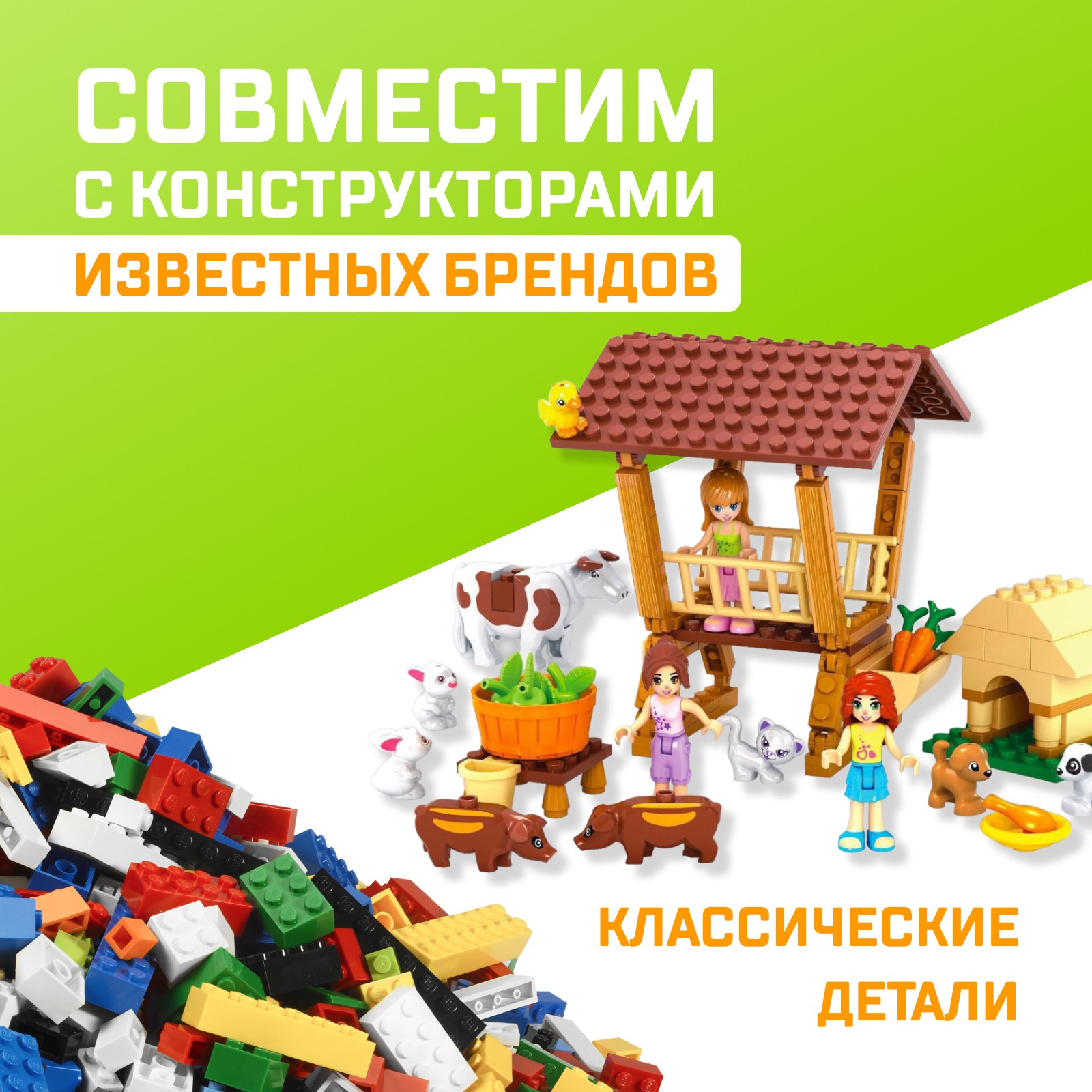 Конструктор Unicon Ферма сборная игровая модель - фото 4
