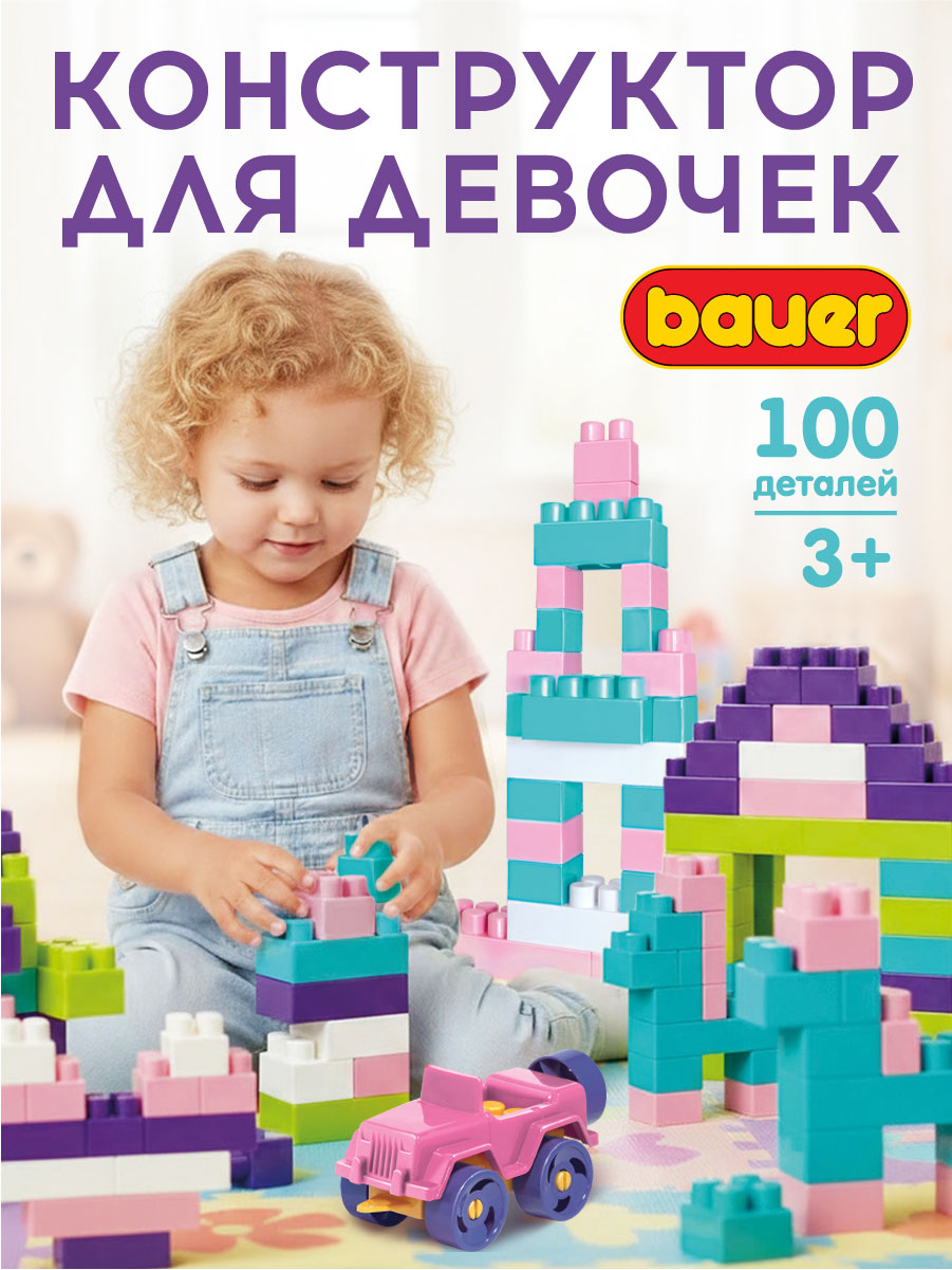 Конструктор BAUER 100 дет. - фото 1