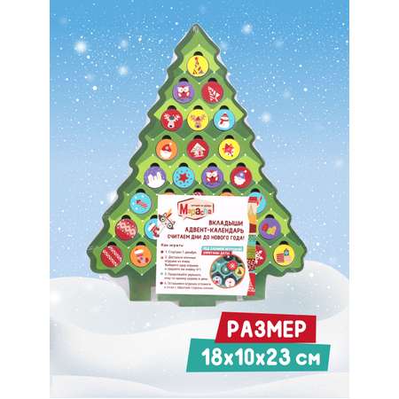 Игрушка Mapacha сортер