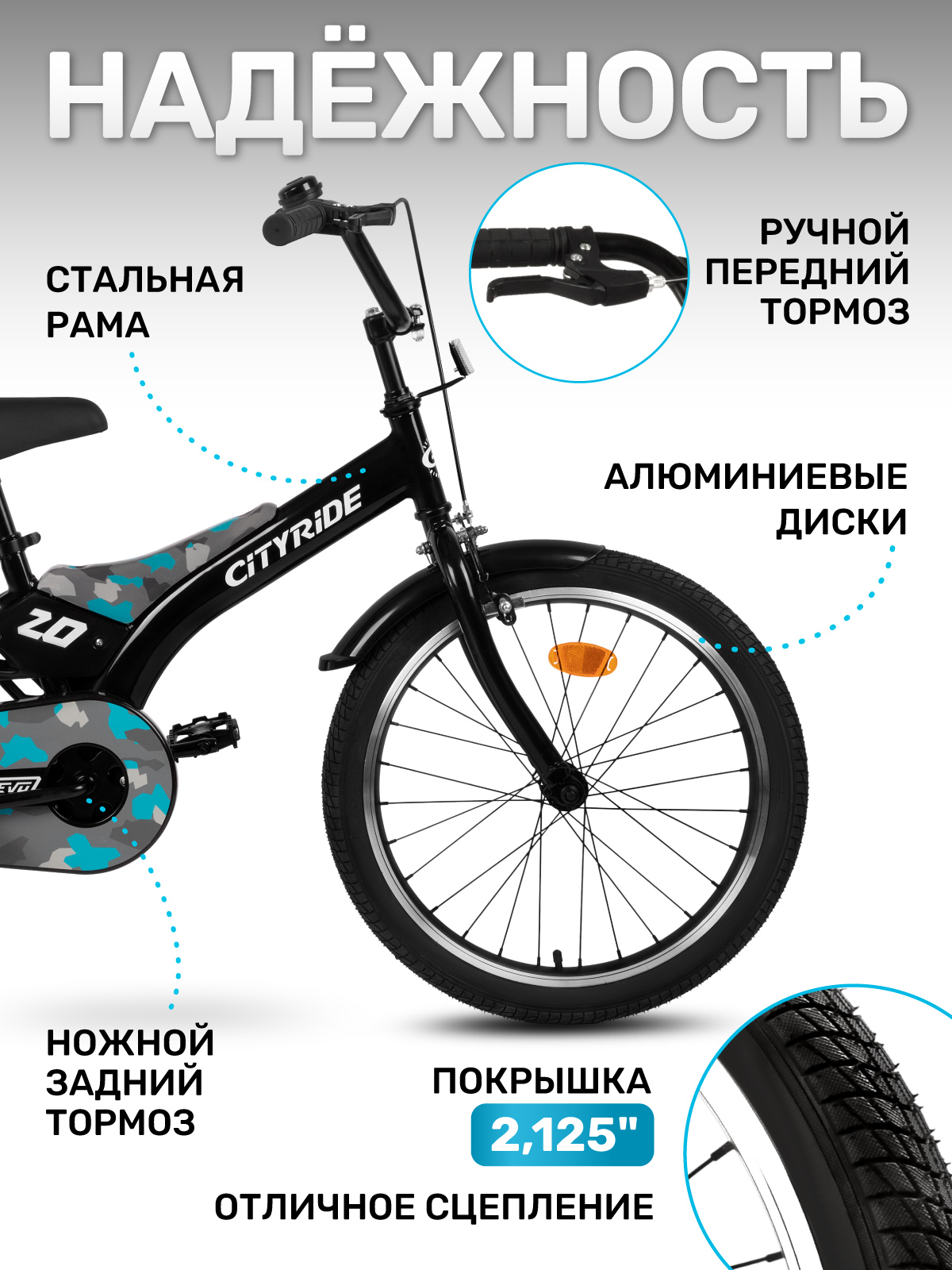 Двухколесный велосипед CITYRIDE 20 дюймов - фото 2