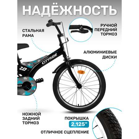 Двухколесный велосипед CITYRIDE 20 дюймов