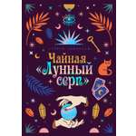 Книга АЗБУКА Сивински С Чайная Лунный серп Пряный вкус волшебства