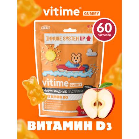 Витамины Vitime Gummy для детей