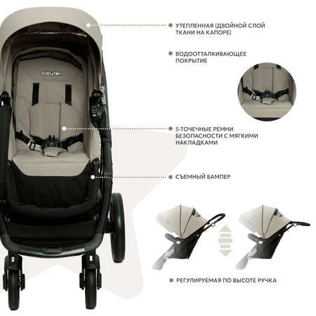 Коляска прогулочная Babyton Urban Plus Beige