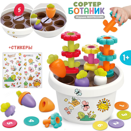 Игрушка Zeimas сортер Садовод