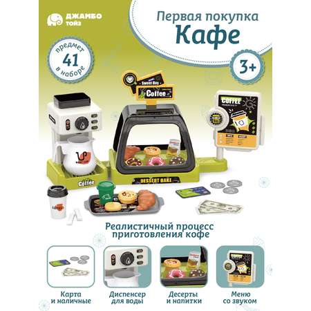 Игровой набор AMORE BELLO прилавок