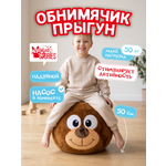 Прыгун Magic Stories Мяч большой надувной Мишка 50 см