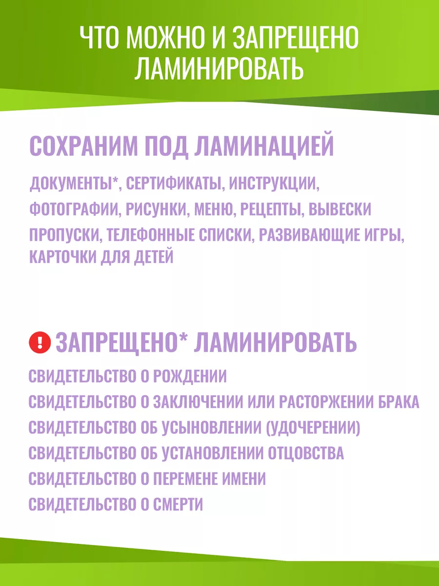 Пленки-заготовки для ламинирования А4, КОМПЛЕКТ 100 шт., 125 мкм, AXLER - фото 6