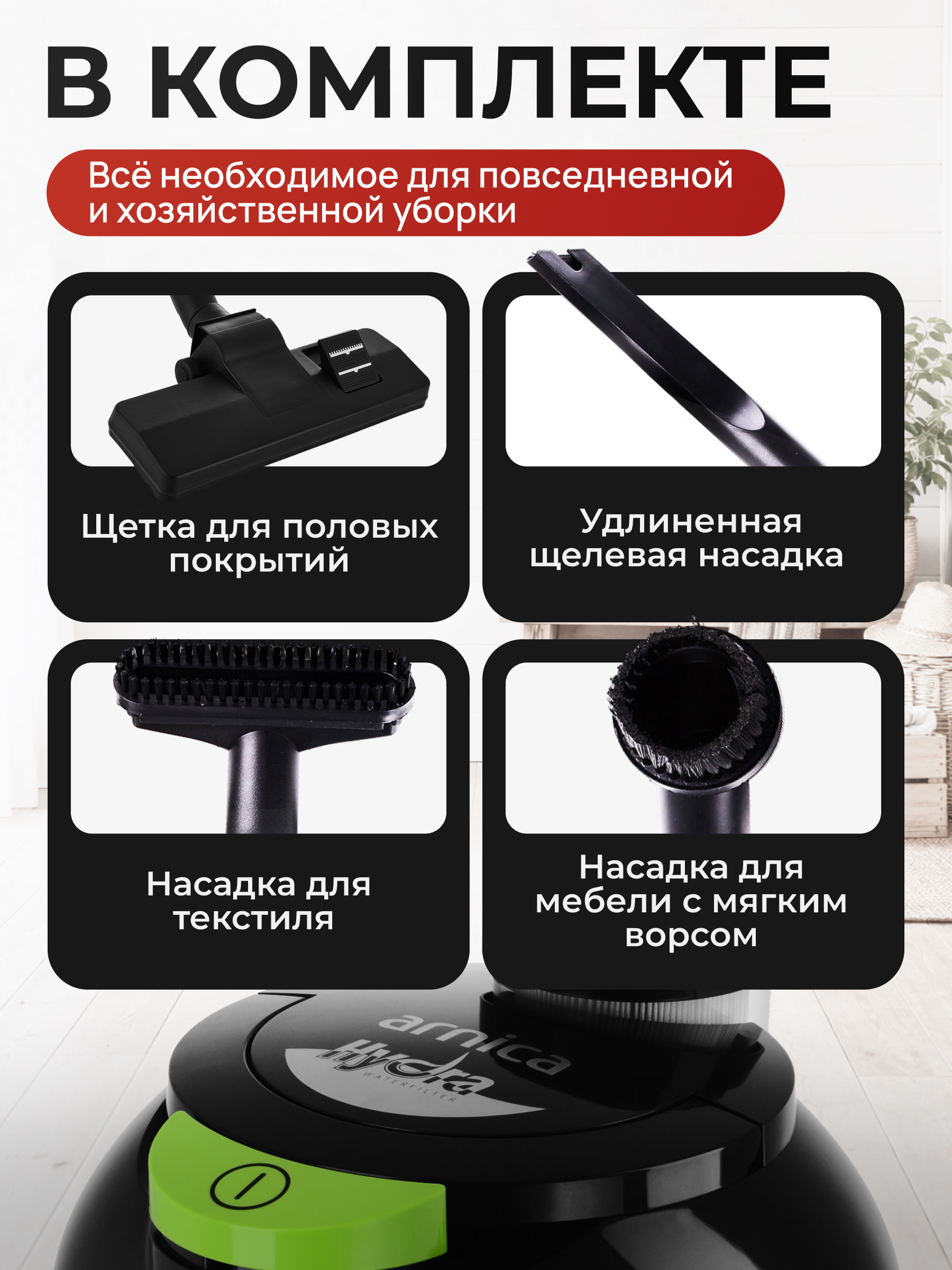 Пылесос ARNICA Hydra зеленый - фото 2