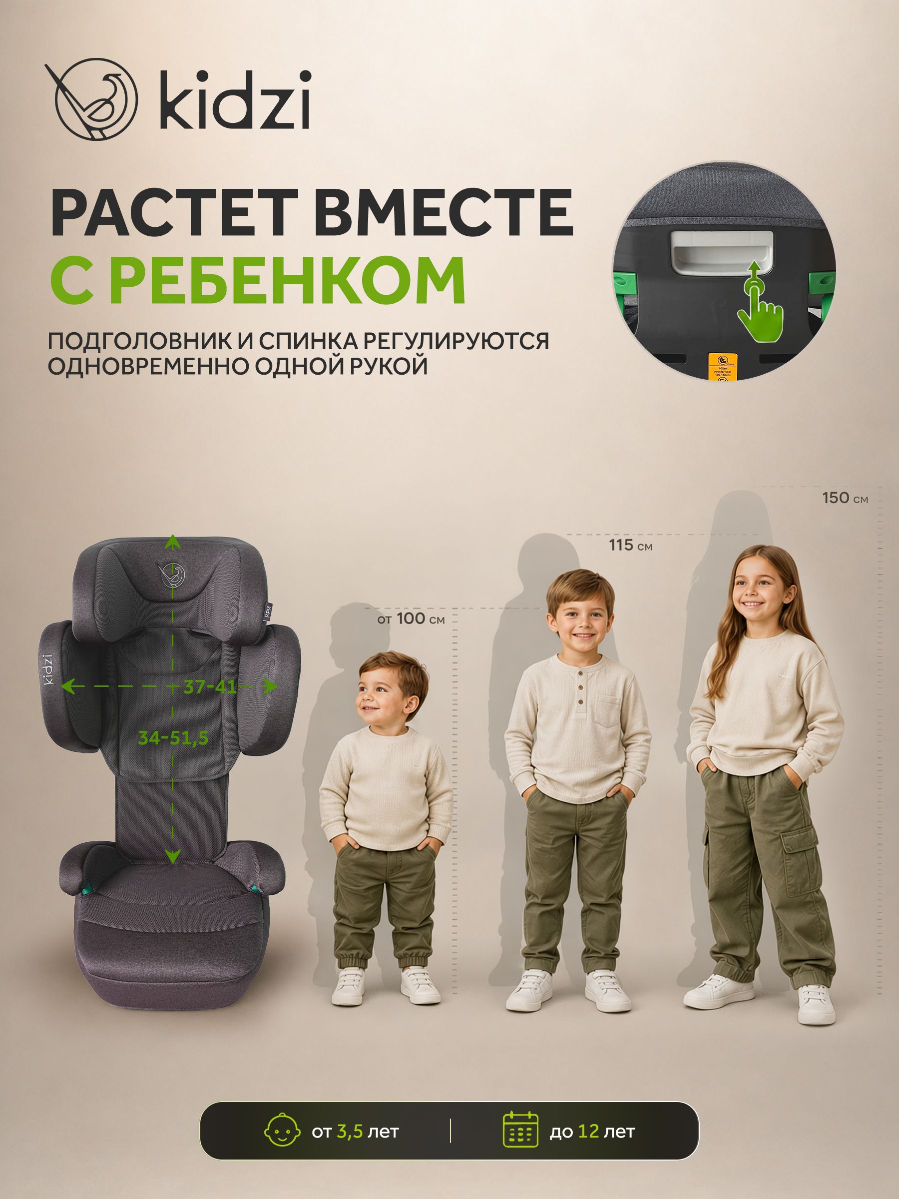Автокресло Kidzi Itiro i-SIZE от 3.5 до 12 лет Isofix 2/3 (15-36 кг) серый - фото 7
