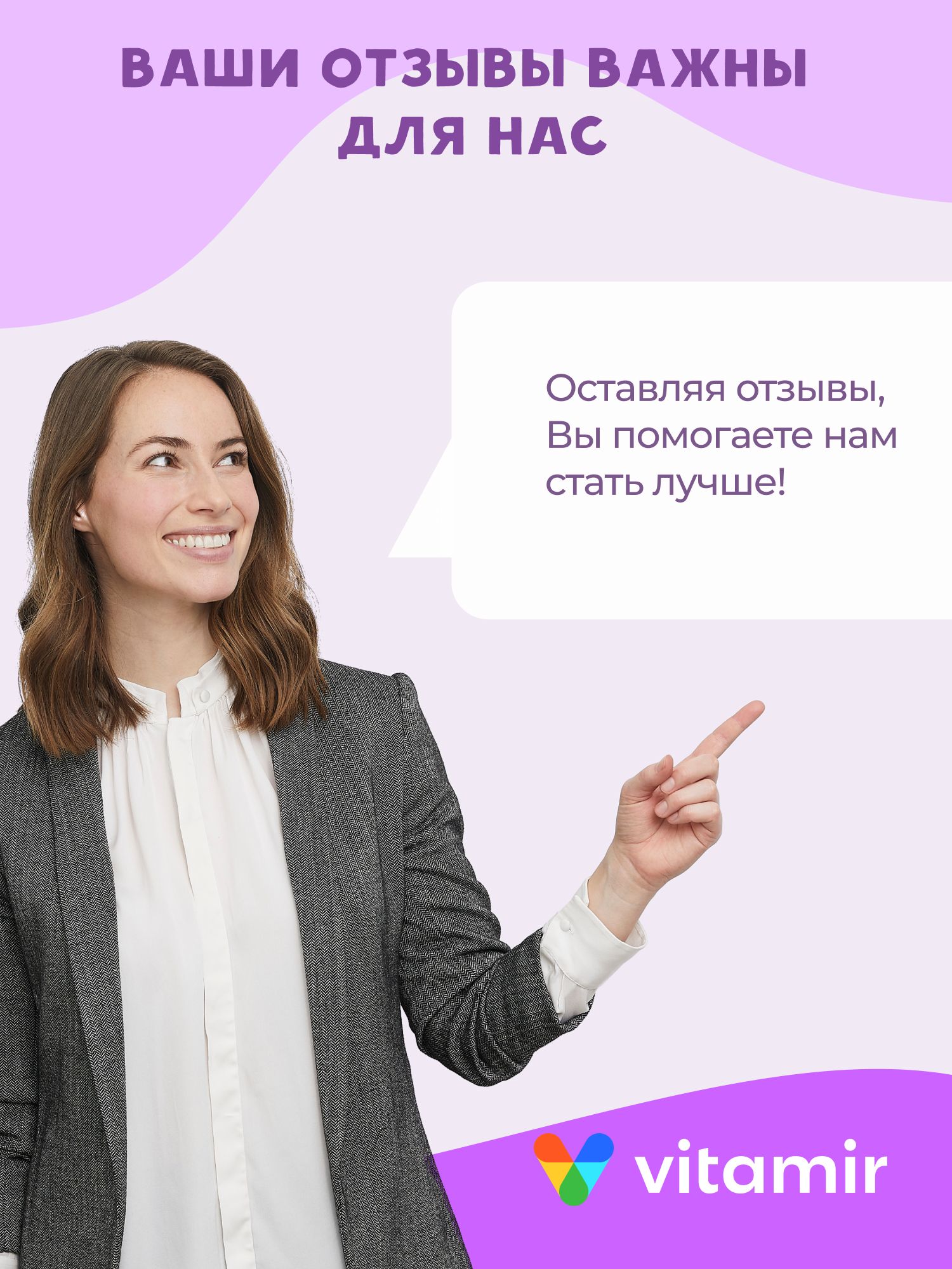 Витаминный комплекс VITAMIR multivit - фото 17