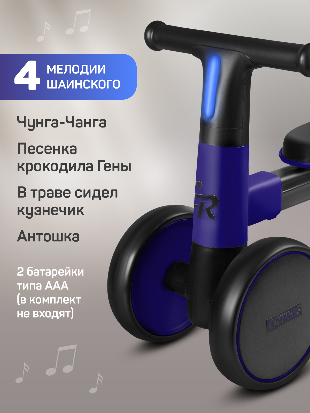 Четырехколесный беговел CITYRIDE - фото 2