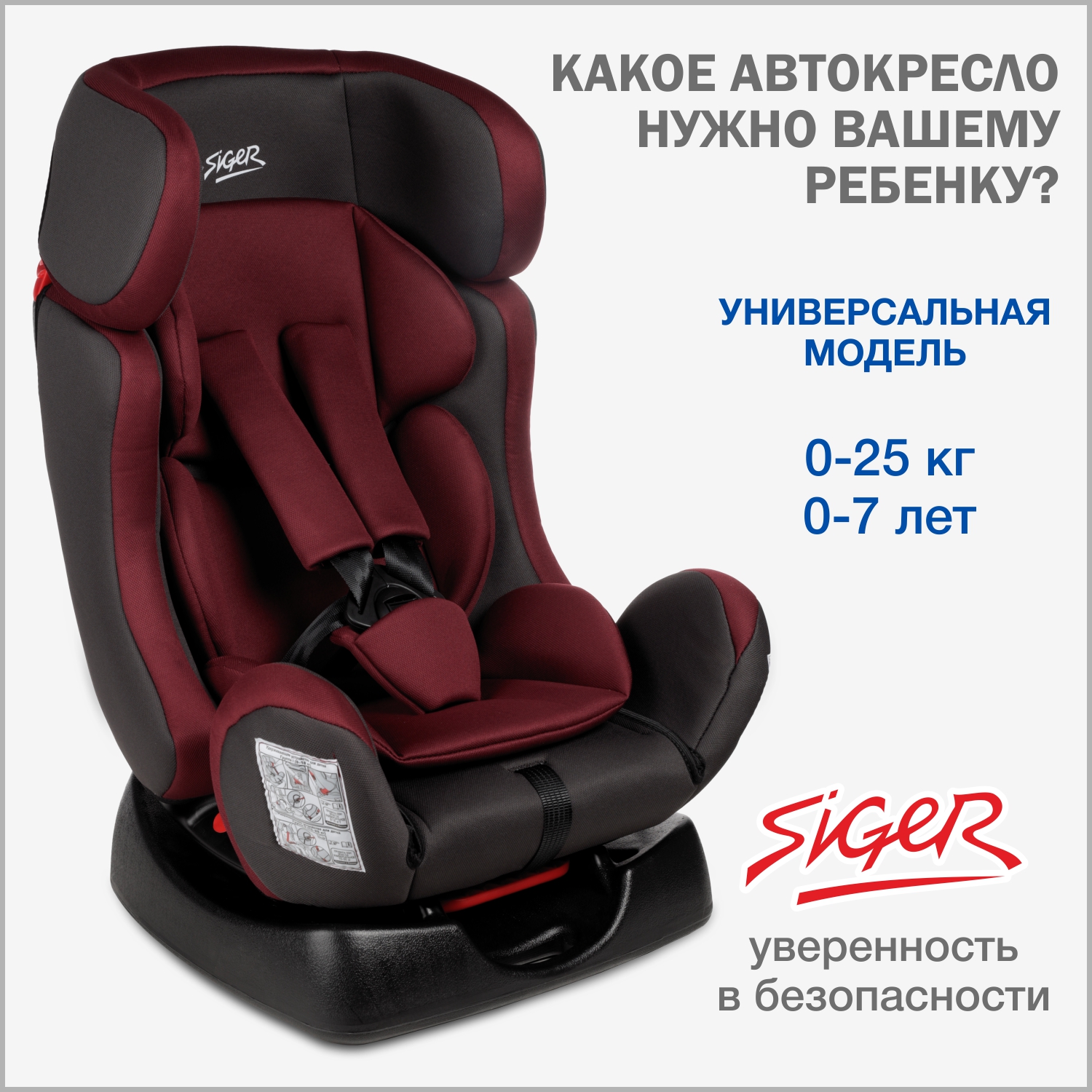 Автокресло SIGER Диона 0+/1/2 (0-25 кг) серый - фото 1