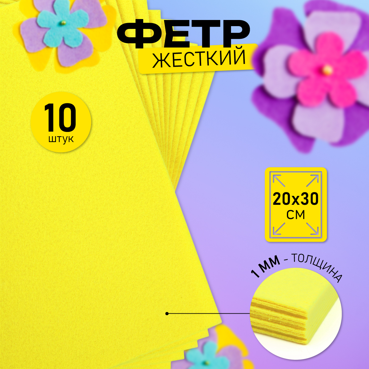 Набор для творчества Magic 4 Hobby шитье - фото 1