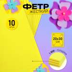 Набор для творчества Magic 4 Hobby шитье