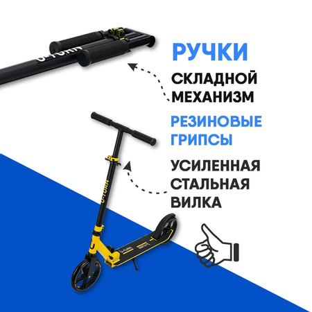 Самокат U-TURN двухколесный