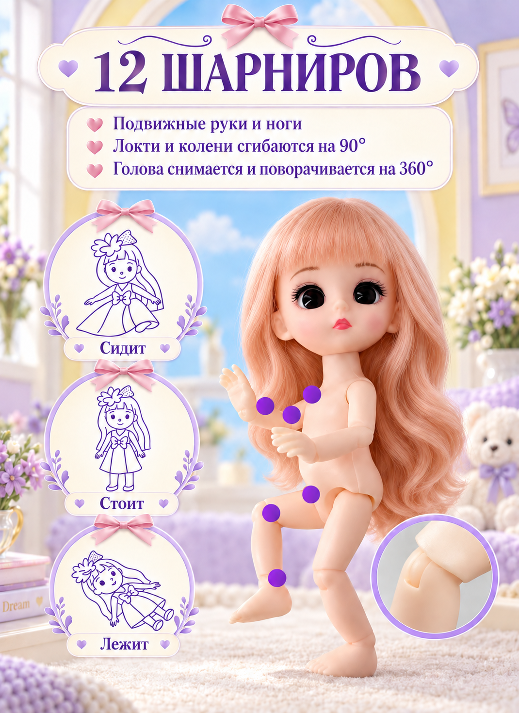 Кукла мини TrendToys шарнирная с сумочкой высота 16 см SDM022 - фото 2