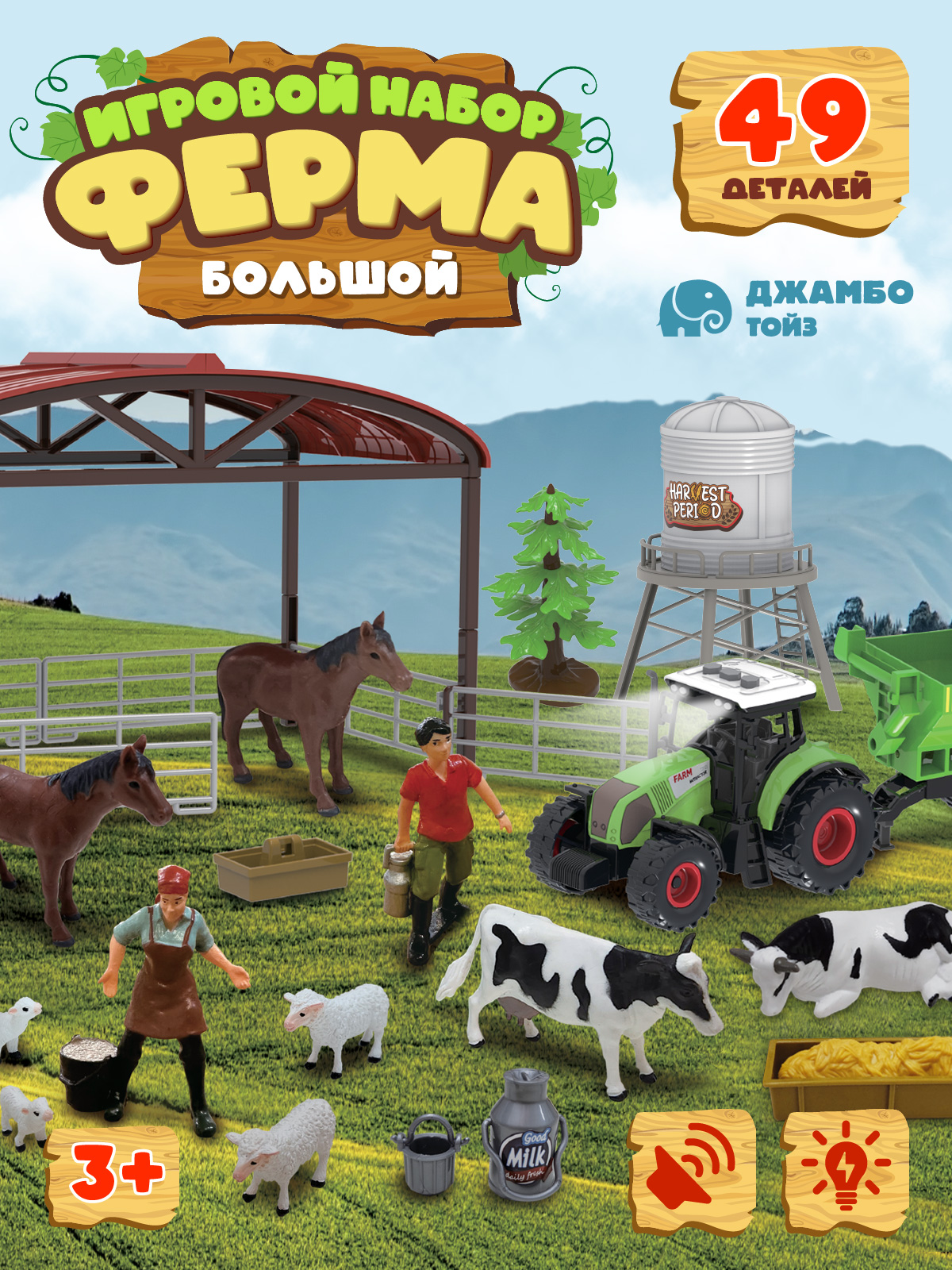 Игровой набор DARWIN Ферма с животными 49 деталей - фото 1