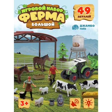 Игровой набор DARWIN Ферма с животными 49 деталей