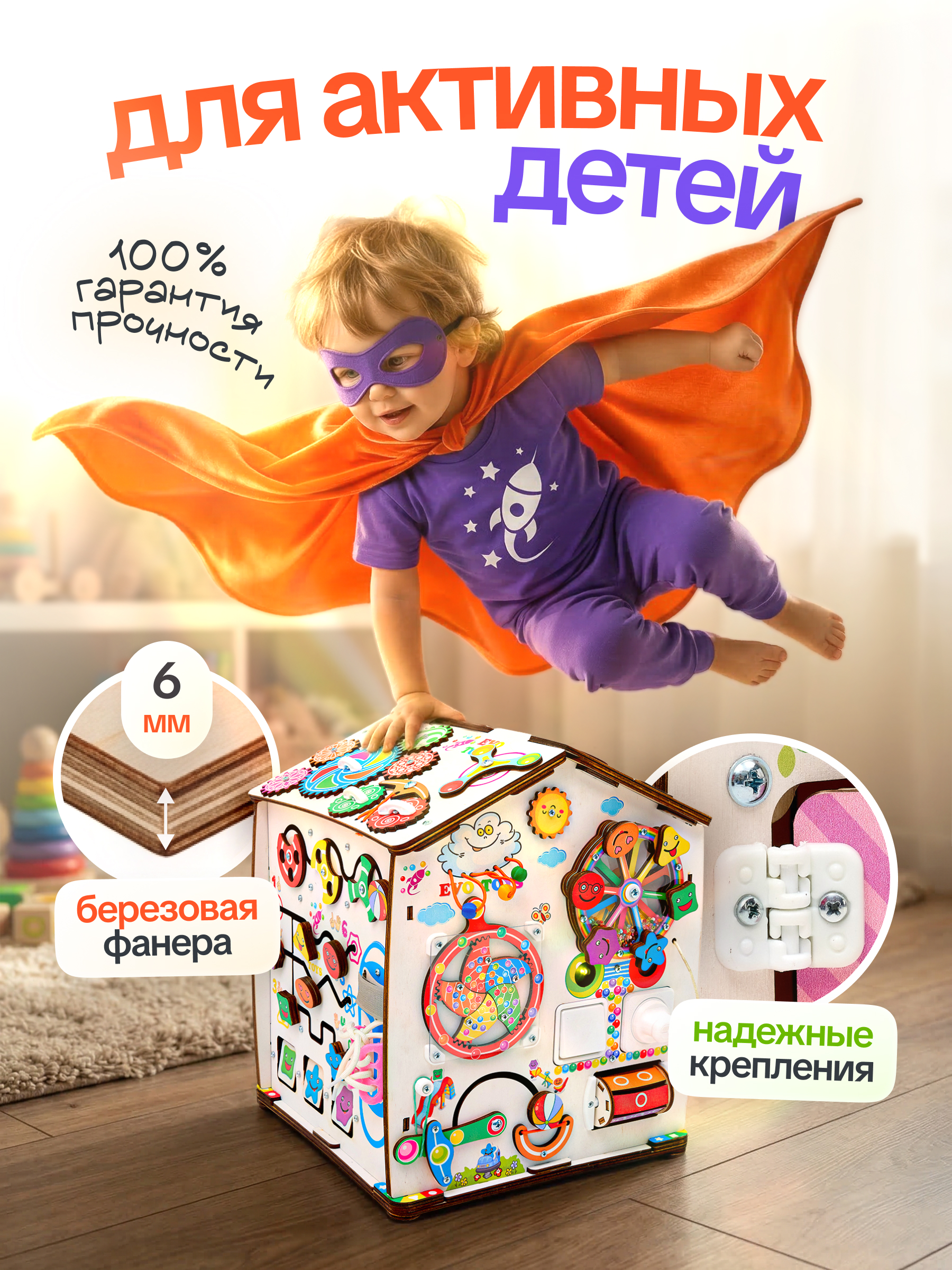 Игрушка Evotoys бизиборд Смайлики - фото 11