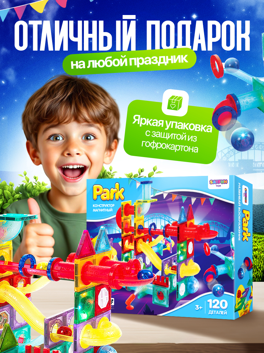 Конструктор SAYFUN toys магнитный 120 дет. - фото 7