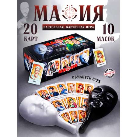 Настольная игра Бестселлер Мафия
