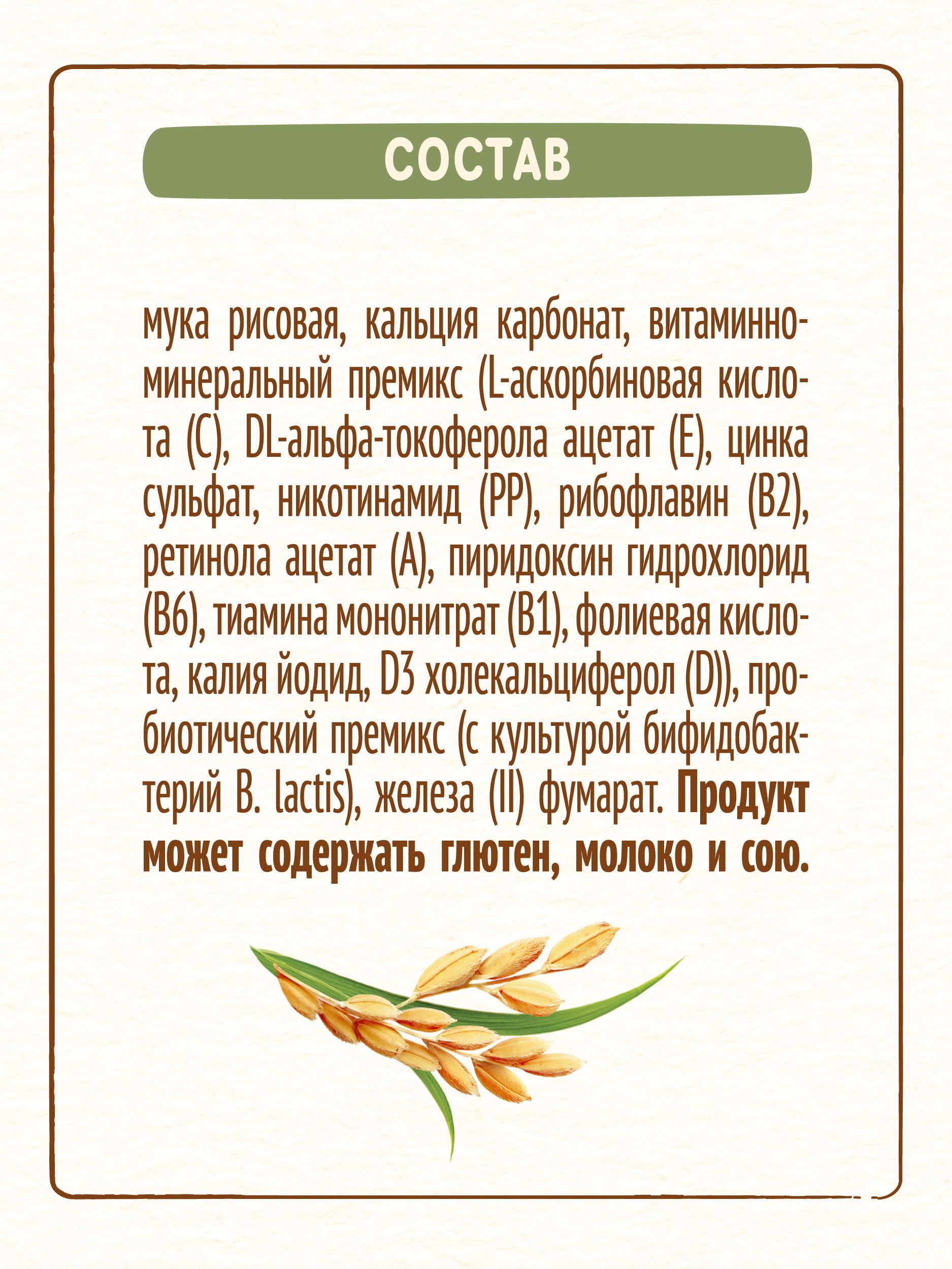 Каша Nestle безмолочная рисовая сухая 200г с 4 месяцев - фото 10