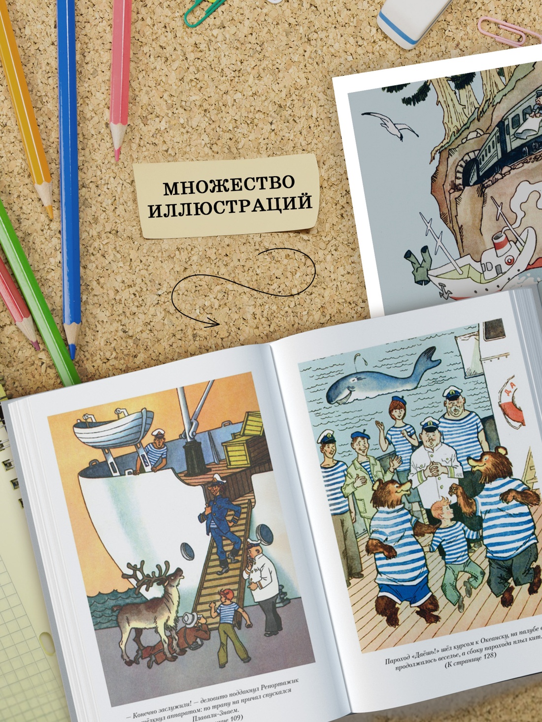 Книга АЗБУКА ДББК. Коржиков В. Мореплавания Солнышкина - фото 8