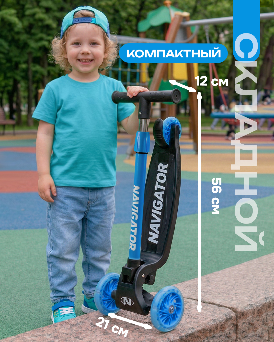 Самокат Navigator трехколесный - фото 5