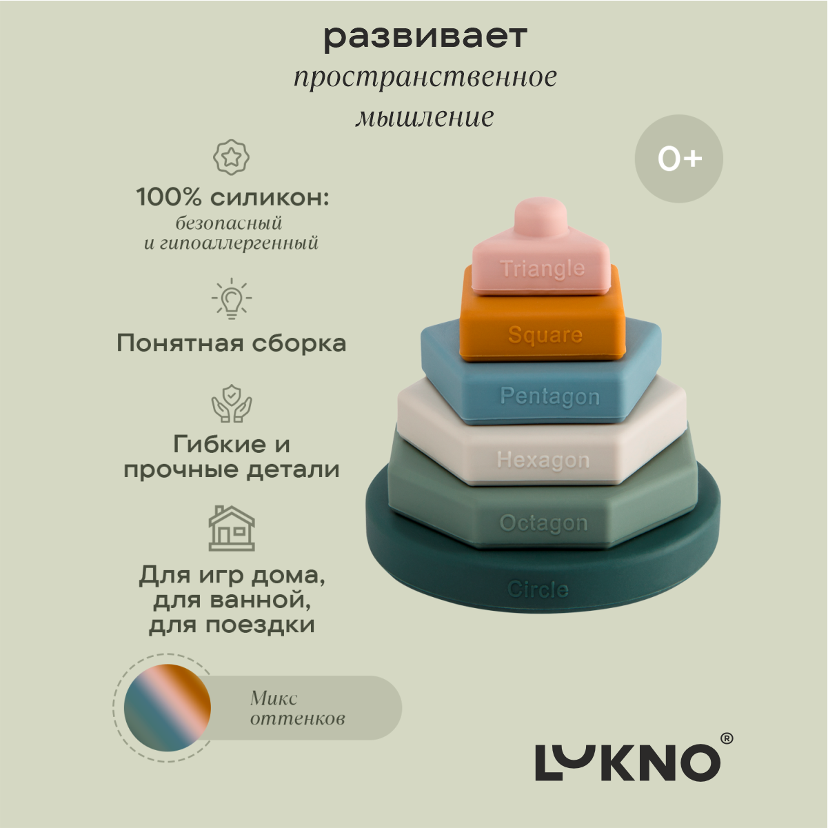 Игрушка LUKNO пирамидка - фото 3