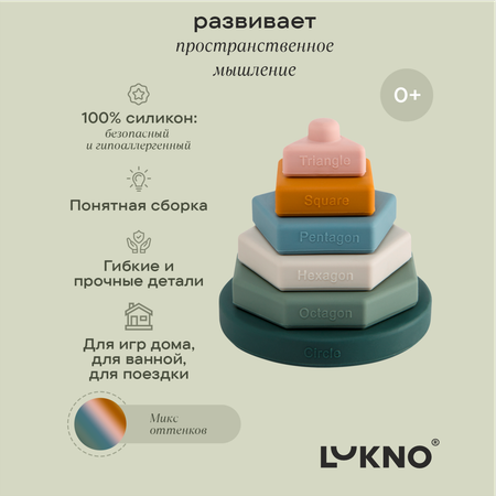 Игрушка LUKNO пирамидка
