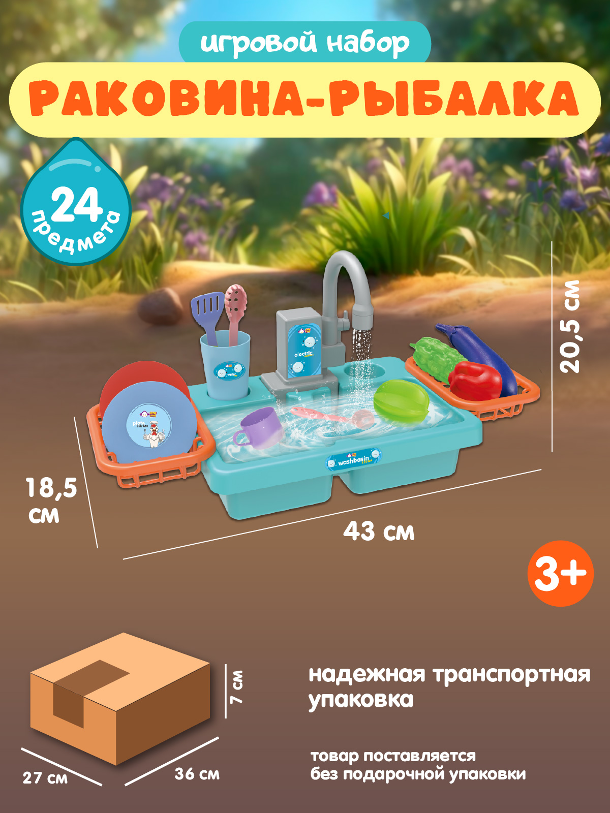 Игрушка AMORE BELLO раковина - фото 4