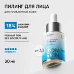 Пилинг ICON SKIN 30 мл